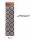 استيكرات بهارات طهي