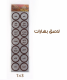 استيكرات بهارات طهي
