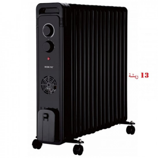 دفاية زيت 13 ريشة ماركة ريبون