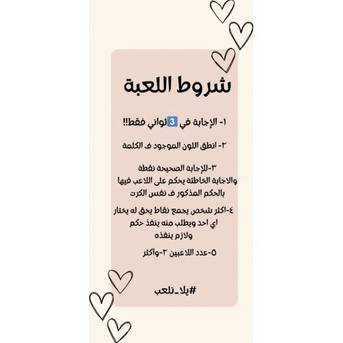 إحزر الكلمة من اللون إحزر الكلمة من اللون