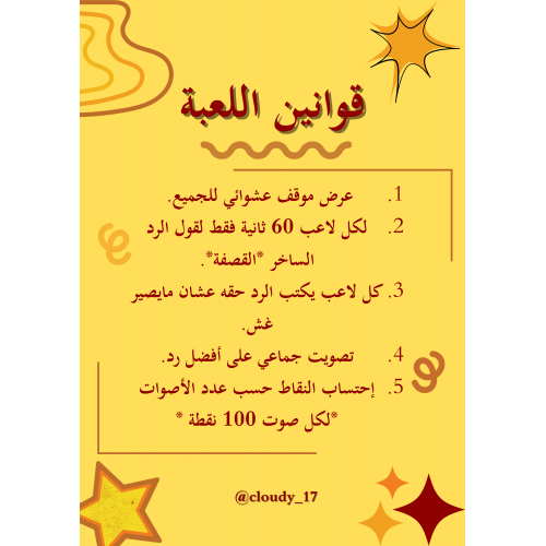 قصف جبهات 