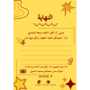قصف جبهات 