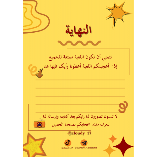 قصف جبهات 