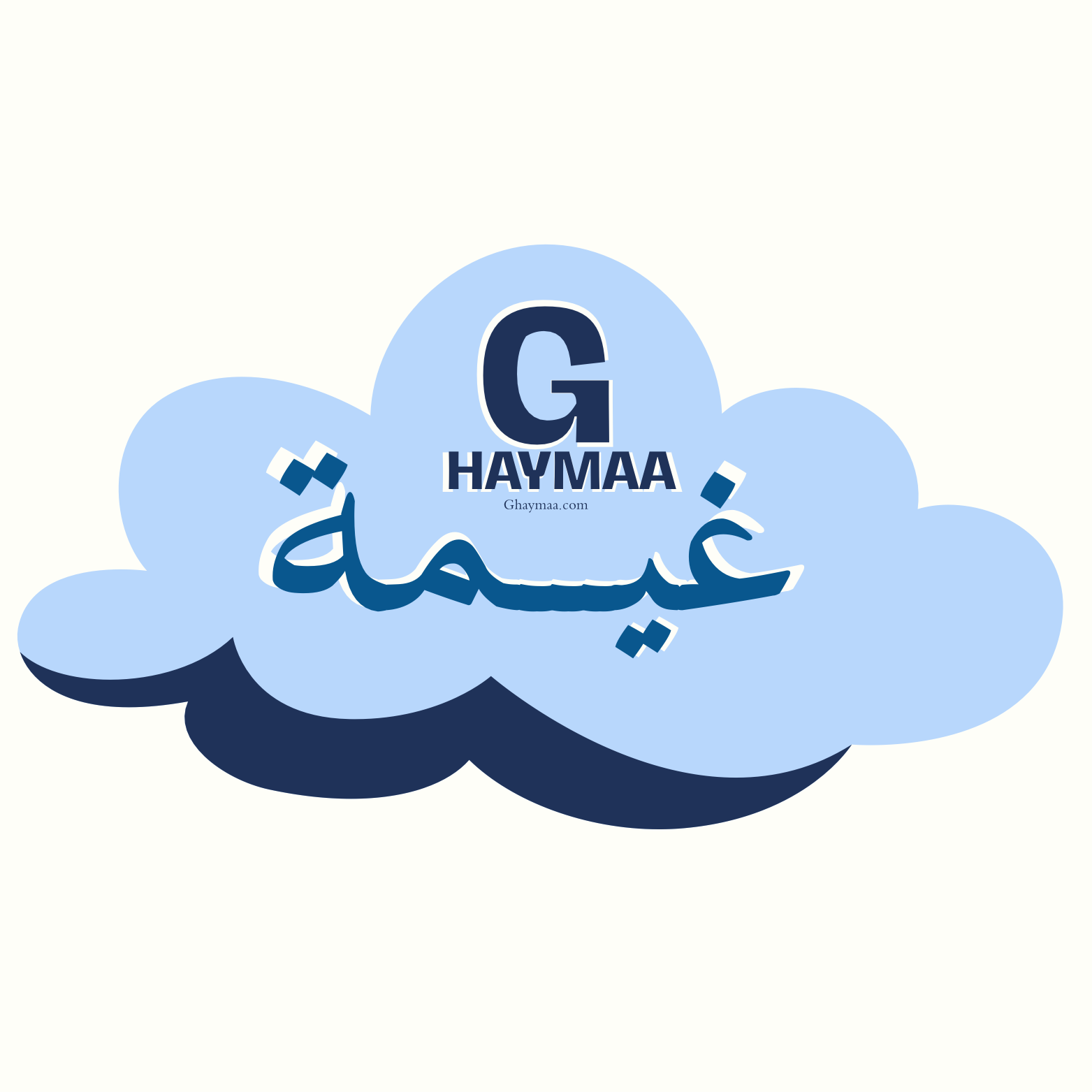 غيمة