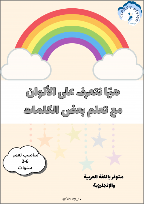 كتاب تعليمي للأطفال كتاب تعليمي للأطفال