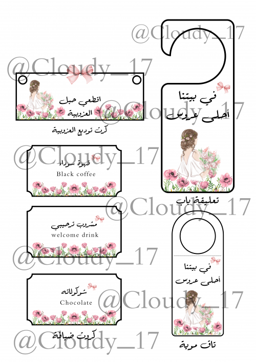 بكج الحفلات بكج الحفلات
