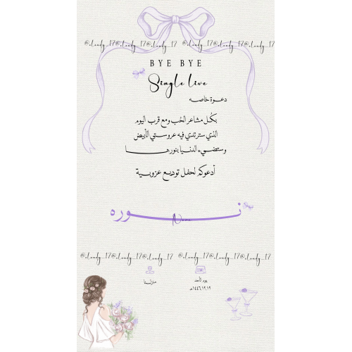قوالب جاهزة 