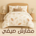 مفارش صيفي