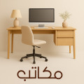 مكاتب