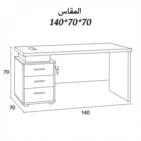 مكتب خشبي أنيق مع وحدات تخزين جانبية – مقاس 140×70×70 سم