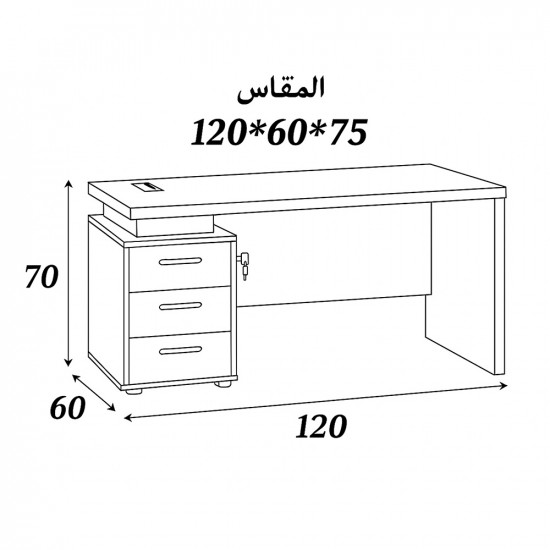 مكتب خشبي أنيق باللون الفاتح مع 3 أدراج تخزين وقفل – مقاس 120×60×75 سم مكتب خشبي أنيق باللون الفاتح مع 3 أدراج تخزين وقفل – مقاس 120×60×75 سم