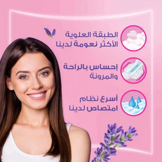 اولويز الحماية الكاملة بالاجنحة 24 قطعة