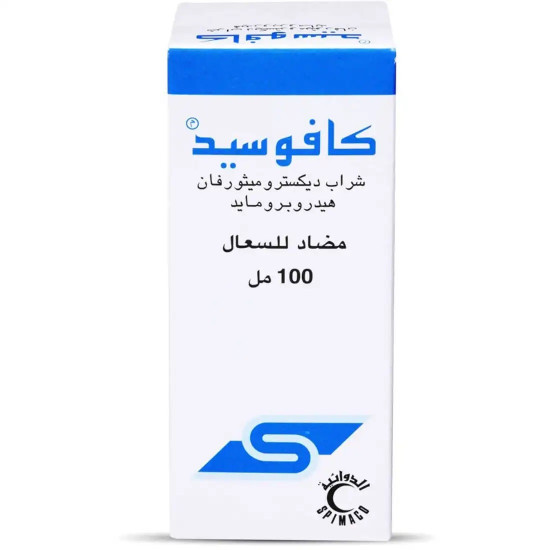 كافوسيد شراب 100 مل