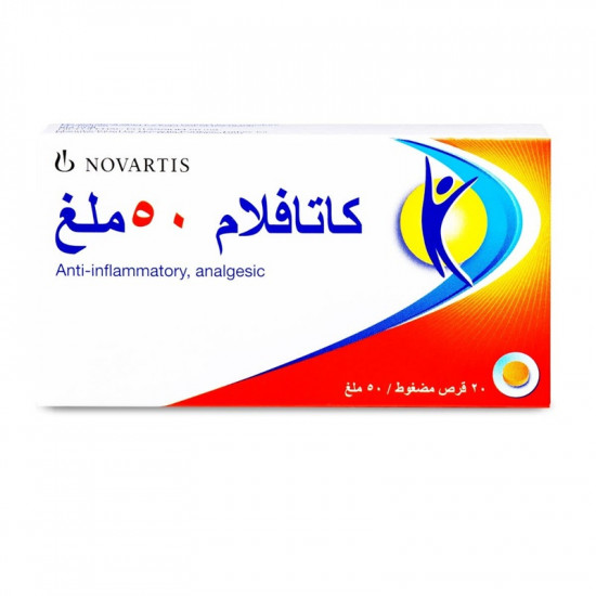 كاتافلام 50مجم 20 قرص