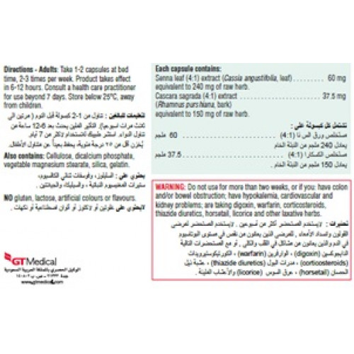 جاميسون لاكساكو 60 كبسولة