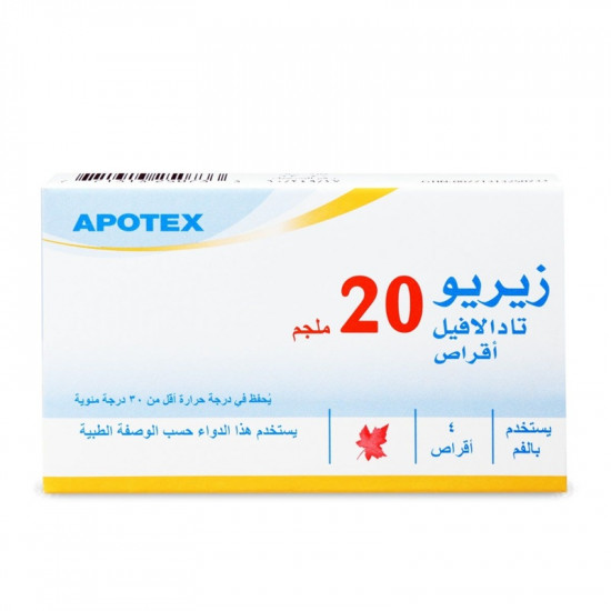 زيريو 20 ملجم 4 أقراص