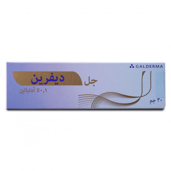 ديفرين جل 30 جم ديفرين جل 30 جم