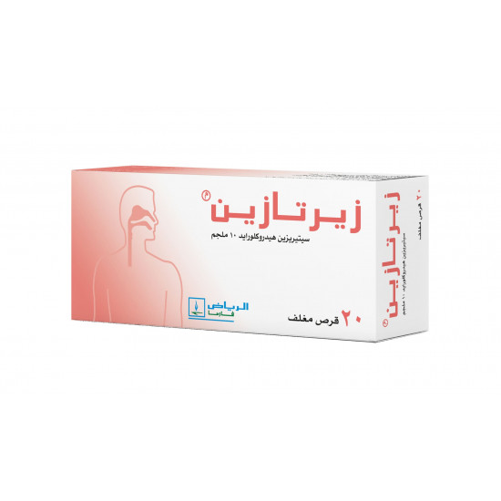 زيرتازين 10 مجم 20 قرص