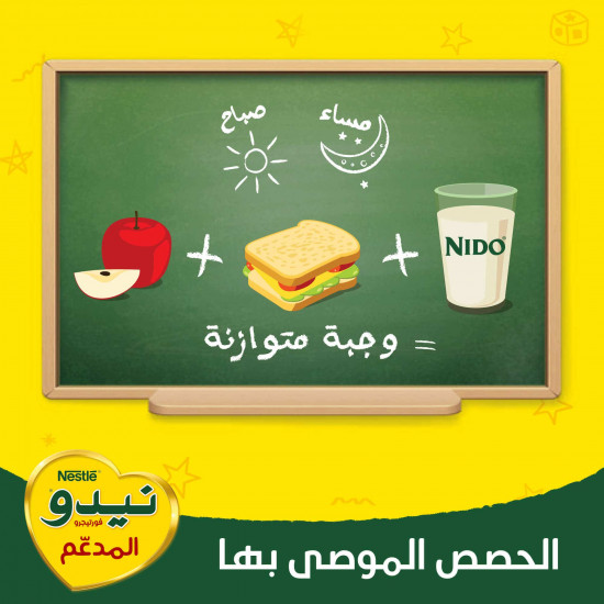 نيدو حليب كامل الدسم 2500 جم نيدو حليب كامل الدسم 2500 جم