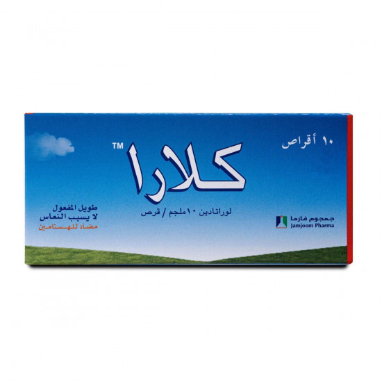كلارا 10 مجم 10 قرص كلارا 10 مجم 10 قرص