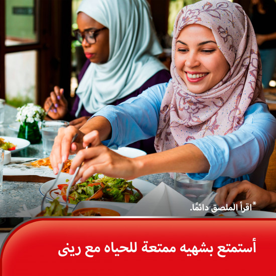 ريني أقراص سريع المفعول لعلاج الحموضه ريني أقراص سريع المفعول لعلاج الحموضه