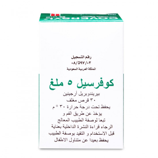 كوفرسيل 5 مجم 30 قرص