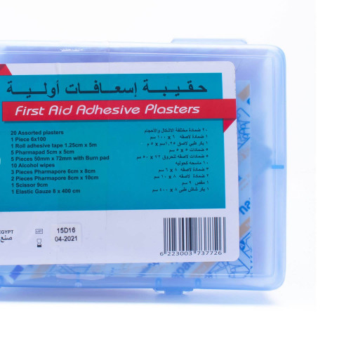 سمارت ثيرابى شنطة اسعافات اولية حجم صغير سمارت ثيرابى شنطة اسعافات اولية حجم صغير