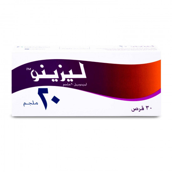 ليزينو 20 مجم 30 قرص ليزينو 20 مجم 30 قرص