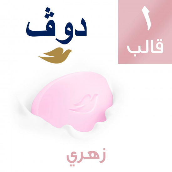 دوف صابونه وردى 75 جم