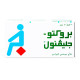 بروكتو - جليفنول 10 تحاميل