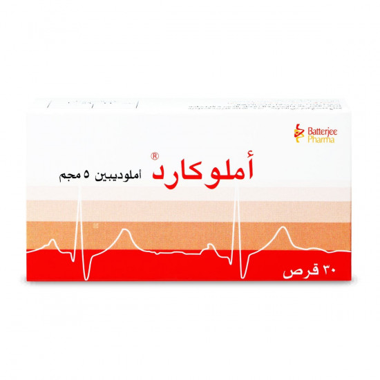 املو كارد 5 مجم 30 قرص