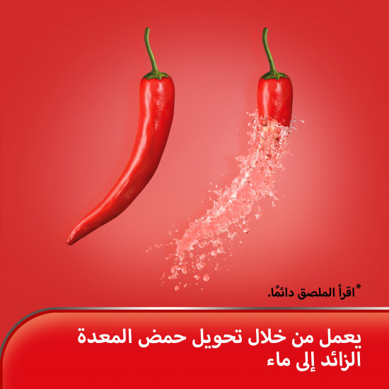 ريني أقراص سريع المفعول لعلاج الحموضه ريني أقراص سريع المفعول لعلاج الحموضه