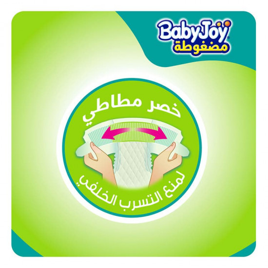 بيبي جوي مقاس (2) عبوة ميجا 84 حفاضة