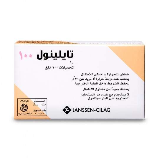 تايلينول 100 مجم 10 تحاميل تايلينول 100 مجم 10 تحاميل