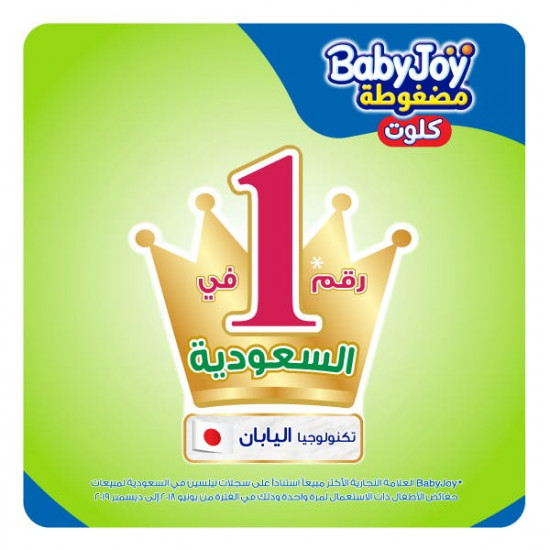 بيبي جوي كلوت مقاس (4) عبوة ميجا 56 كلوت