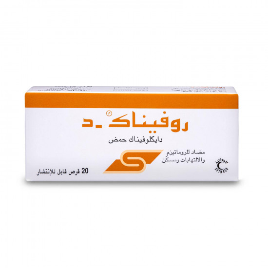 روفيناك - د 50 مجم 20 قرص روفيناك - د 50 مجم 20 قرص