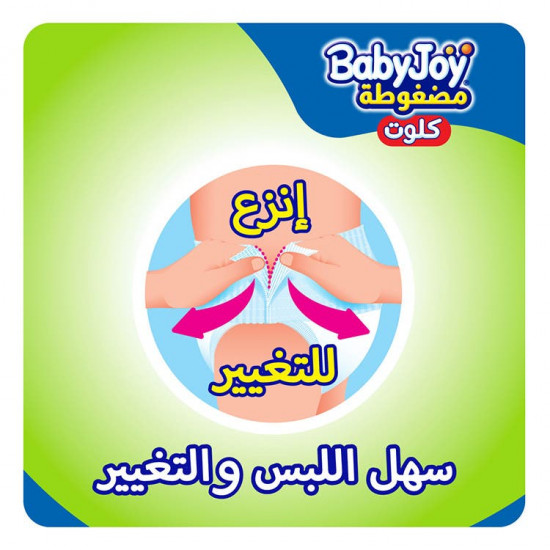 بيبي جوي كلوت مقاس (4) عبوة ميجا 56 كلوت