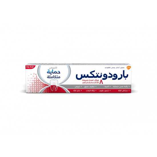 بارودونتكس معجون أسنان للتبييض75 مل