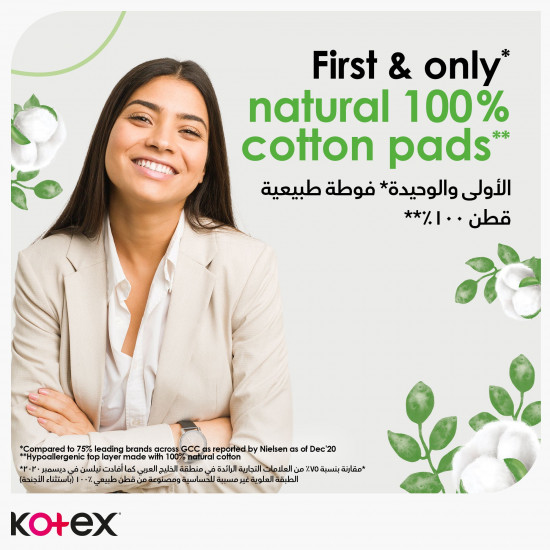كوتكس الترا سوبر الطبيعية 16 حبة كوتكس الترا سوبر الطبيعية 16 حبة