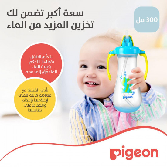 بيجون زجاجة مياه مع ماصة (أزرق) - 300 مل
