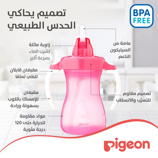 بيجون زجاجة مياه مع ماصة (وردي) - 150 مل