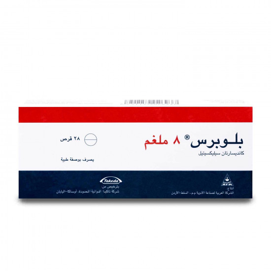 بلوبرس8مجم 28 قرص بلوبرس8مجم 28 قرص