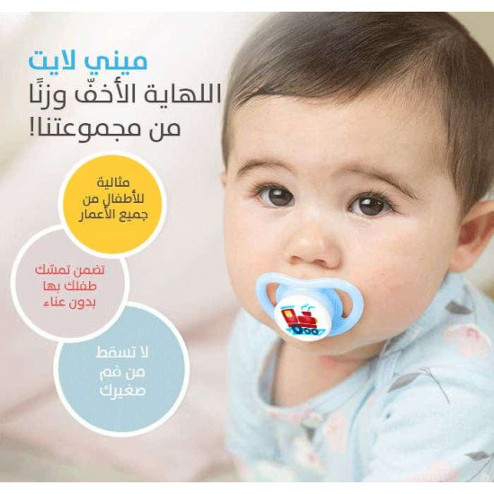 بيجون لهاية شكل سفينة اولاد من12 - 18 شهر
