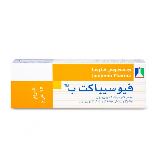 فيوسيباكت - ب كريم 15 جم فيوسيباكت - ب كريم 15 جم