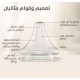 بيجون سوفت تتش حلمة كبيره قطعتان (عنق واسع)