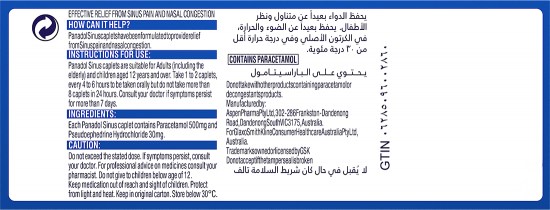 بانادول سينس 24 قرص بانادول سينس 24 قرص