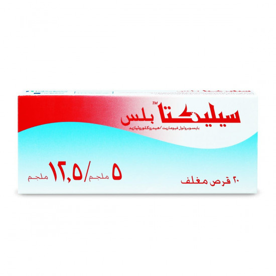 سيلكتا بلاس 5مجم /12.5 مجم 20 قرص سيلكتا بلاس 5مجم /12.5 مجم 20 قرص