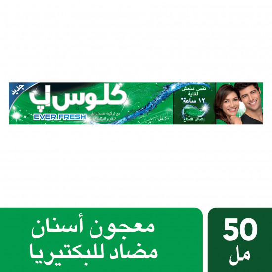 كلوز اب معجون اسنان اخضر 50 مل كلوز اب معجون اسنان اخضر 50 مل
