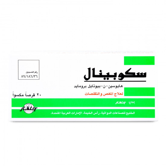 سكوبينال 10 مجم 20 قرص