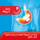ريني أقراص سريع المفعول لعلاج الحموضه ريني أقراص سريع المفعول لعلاج الحموضه